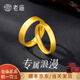 老廟黃金戒指硬金磨砂素圈對戒足金固口訂婚三金送女友情人節(jié)禮物 寬面磨砂女戒16#約2.1g