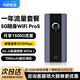 華為智選5G隨行WiFi Pro5移動(dòng)隨身wifi6可插卡5G-A高速全網(wǎng)通無(wú)線(xiàn)流量便攜上網(wǎng)寶全國通用流量2025款MT33 華為智選5G E6888+【一年流量套餐】 JD電競官方店丨送1500G體