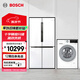 博世（BOSCH） 605L大容量十字對開門冰箱+10kg洗烘一體機滾筒全自動洗衣機 冰洗烘套裝 KMF61A20TI+WNA252000W