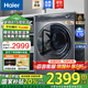 海爾（Haier）云溪系列【376升級(jí)款】368直驅(qū)全自動(dòng)精華洗高洗凈比滾筒洗衣機(jī)10公斤超薄平嵌系列 家電補(bǔ)貼20% 368單洗+直驅(qū)精華洗+光等離子除菌+超薄全嵌