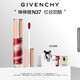 紀(jì)梵希（Givenchy）棒棒糖唇蜜N37鮮嫩櫻桃色口紅唇釉 送閨蜜生日禮物送女生 化妝品