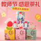 貢小主節日禮物花茶禮盒3罐裝水果茶包教師節伴手禮送老師長(cháng)輩茶葉