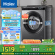 海爾（Haier）滾筒洗衣機(jī)全自動 8公斤容量 EG80MATE33S 超薄小型不占地 家電國家補(bǔ)貼 以舊換新 超薄家用