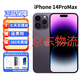 14 14pro 雙卡 14promax 國行正品 13 13Pro 13ProMax激 活手機 【iPhone14ProMax暗紫色 6.7寸】 256G