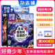 送好禮 好奇少年雜志訂閱 9-18歲青少年科普百科 中小學生天文考古科普通識 2025年單期/半年/全年訂閱任選 SCIENCE ILLUSTRATED中文版雜志鋪 科技科學課外閱讀原奇點科學 【現(xiàn)貨