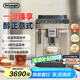 德龍（Delonghi）【國家補貼】咖啡機 家用全自動咖啡機 15Bar意式美式現(xiàn)磨手動打奶泡 歐洲進口理想 E Plus