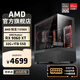 AMD 銳龍7 5700X組裝電腦主機RTX5060/RX9060XT顯卡臺式整機黑神話悟空游戲設(shè)計主機DIY組裝機 R7 5700X+RX9060XT丨配置四