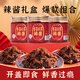 文憨憨長沙辣醬葷醬禮盒特產(chǎn)拌飯拌面醬牛肉醬麻辣香菇下飯醬辣椒醬即食 【禮袋裝】香菇松茸醬3瓶