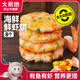 大希地蝦餅320g 兒童營(yíng)養(yǎng)早餐 海鮮半成品蝦排蝦滑健身輕食代餐零食