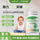 巴羅夫巴洛夫ps磷脂酰絲氨酸記憶專注力學(xué)生青少年學(xué)習(xí)動(dòng)力巴羅芙 1瓶基礎(chǔ)裝