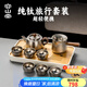 容山堂純鈦茶具套裝便攜式茶具茶盤喝茶功夫茶具套裝茶具泡茶器全套禮物 純鈦冰晶旅行茶具套裝-木紐茶壺