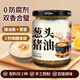 御膳味蔥頭豬油180克 香蔥豬油紅蔥酥豬油家用炒菜拌飯拌面烘焙調料