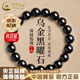 中國(guó)黃金（CHINA GOLD）天然黑曜石手串男女款水晶瑪瑙佛珠手鏈本命年禮物送男友生日禮物 京速達(dá)*烏金黑曜石手串 約8mm收藏寶石級(jí)品牌禮盒
