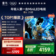 TCL電視雷鳥 鶴6 25款 85英寸MiniLED電視 288Hz高刷 4+64GB 家電國家補(bǔ)貼 一級能效電視機(jī)85S595C-A