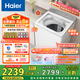 海爾（Haier）小紅花全自動(dòng)波輪洗衣機(jī)【XQS100-BE73M】純白10公斤大容量家電國(guó)家補(bǔ)貼 一級(jí)能效紫外殺菌 雙動(dòng)力