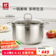 雙立人（ZWILLING）湯鍋蒸鍋家用不銹鋼燉煮鍋煲湯燜鍋煮粥蒸屜燃?xì)怆姶艩t通用復(fù)底鍋 Nova Plus湯鍋 28cm