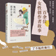她們的創(chuàng  )作日常 正版現貨 草間彌生 香奈兒 桑塔格 伍爾夫 瓦爾達真實(shí)呈現多元豐富的女性創(chuàng  )作者群像 女性力量 湖南人民出版社 她們的創(chuàng  )作日常