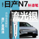 富士之彩日產(chǎn)n7補(bǔ)漆筆霜雪白流光銀尼桑汽車(chē)專(zhuān)用原廠車(chē)漆劃痕修復(fù)神器用品 【流光銀】補(bǔ)漆筆+劃痕蠟+磨砂紙 日產(chǎn)n7專(zhuān)用