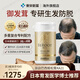 東榮新藥日本御發(fā)茸KA21升發(fā)丸進(jìn)口育發(fā)茸防掉脫發(fā)復(fù)合男女養(yǎng)發(fā)固護(hù)發(fā)營養(yǎng) 120片/瓶