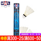 亞獅龍（RSL）亞獅龍羽毛球RSL6號(hào)耐打?qū)I(yè)比賽用球鴨毛12只裝 RSL6 77速 1筒