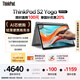 ThinkPad【國家補貼20%】S2 Yoga 聯(lián)想AI輕薄筆記本電腦 R5-7530U Pro 16G 512G LED翻轉(zhuǎn)觸控 商務(wù)辦公本