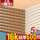 離草【全網(wǎng)低價】筆記本16k本子練習(xí)本牛皮紙封面作業(yè)本簡約車線本軟面學(xué)生記事本26行 5本裝/300張