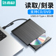 達(dá)而穩(wěn)（DOREWIN） USB外置光驅(qū)刻錄機DVD移動光驅(qū)外置刻錄一體適用筆記本電腦臺式機【USB+Type-C雙口傳輸】