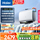 海爾（Haier）國家補(bǔ)貼20%雙膽扁桶電熱水器60升麥浪BK5 富鍶小藍(lán)瓶凈膚洗 內(nèi)膽免清洗 3300W速熱家用一級能效