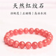 SIRCONSTANCE阿根廷天然冰種紅紋石手串女招桃花簡(jiǎn)約原石粉水晶手鏈首飾品禮物 冰種7.5mm精品級