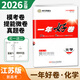 自選】2026鳳凰臺一年好卷語文數(shù)學(xué)英語物理化學(xué)生物政治歷史地理 高考全真模擬卷匯編十三大市篇 高三備考復(fù)習(xí)真題試卷必刷卷 【26】一年好卷 化學(xué)-江蘇專用-新高考