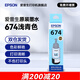 愛普生（EPSON） T674/673 原裝墨水L850 L805 L801 L810 L1800噴墨打印機(jī)6色墨盒墨汁 674LC               【淺藍(lán)色】