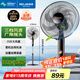 美菱（MeiLing）電風(fēng)扇/落地扇 六葉加強(qiáng)大風(fēng)量辦公室家用可拆洗電扇搖頭輕音立式交流定頻風(fēng)扇落地 FS-40A（29）
