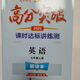 2025高分突破七八九年級上冊講練測重慶課時(shí)達標各科任選 七年級英語(yǔ)