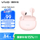 vivo TWS Air3 桃桃粉【國家補(bǔ)貼】45h超長續(xù)航 3.6克超輕佩戴 3D全景音頻安卓iOS跨生態(tài)兼容 藍(lán)牙耳機(jī)