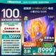 海信電視100E5Q 100英寸 超畫質(zhì)U+MiniLED 柔光防眩屏 U+超畫質(zhì)引擎Pro 國(guó)家補(bǔ)貼世俱杯官方電視98/100