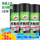 龜牌（TurtleWax）硬殼表板蠟塑料件翻新劑儀表盤汽車內(nèi)飾上光防塵 【3瓶裝】硬殼表板蠟