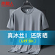南極人冰絲短袖男夏季薄款防曬透氣男士抑菌t恤休閑速干運動(dòng)半袖上衣