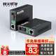 烽火威視光纖收發(fā)器 1光1電/1光2電/1光4電 百兆 千兆單模單纖  光電轉(zhuǎn)換器 網(wǎng)絡(luò)延長器 千兆單模單纖SC【3km】1對(duì) SC接口