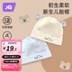 婧麒（JOYNCLEON）新生嬰兒帽子春秋冬款純棉男女寶寶雙層胎帽護(hù)囟門(mén)帽 藍(lán)色 0-6個(gè)月【32cm-39cm】