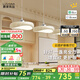 鹿家良品（LUUGAA）云團餐廳吊燈現(xiàn)代簡約奶油風(fēng)護眼餐廳燈三頭吊燈餐桌燈中山燈具 【薦】護眼95cm無極光63W智能白