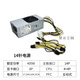 適用 聯(lián)想14針電源 FSP240-40SBV HK280-71F H3050 530S啟天M4500 【升級400W】長(cháng)條14針帶顯卡8P