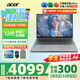 宏碁（acer）宏基非凡GO14/16青春版酷睿標(biāo)壓學(xué)生高端高性能輕薄本金屬機(jī)身便攜商務(wù)設(shè)計(jì)本筆記本電腦 i7-13620H/16GB/1T固態(tài)標(biāo)配16英寸