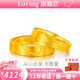 LOVING黃金戒指男女款足金999愛心情侶對(duì)戒結(jié)婚送女友老婆情人節(jié)禮物 女款約4.7g/克重多退少補(bǔ)