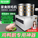 獵鋼狼家禽脫毛機雞鴨鵝商用渦輪殺雞脫毛機器家用小型全自動(dòng)褪毛拔毛機水房商用脫毛機超市商用家禽脫毛 【銅芯款】65型+自動(dòng)噴水