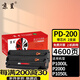 京呈PD-200H適用奔圖P1050 P2650 P2650N M5000 M6000 M6005打印機 【4600頁(yè)】2300頁(yè)易加粉帶芯片硒鼓*2支