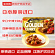 愛(ài)思必（S&B）日本原裝進(jìn)口 新日期198gGolden中辣度咖喱塊飯調味醬黃金咖喱塊 SB黃金咖喱*辛口198g【中辣】