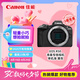 佳能（Canon）EOS R50 小型便攜 搭載多種智能化自動(dòng)拍攝功能 微單數(shù)碼相機(jī) 單機(jī)身 黑色