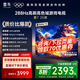 FFALCON雷鳥電視 75鵬7 25款 75英寸 全通道288Hz高刷 滿血HDMI2.1 家電國(guó)家補(bǔ)貼電視75S385C PRO-J 75英寸 75S385C Pro-J 咨詢客服有驚喜