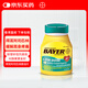 拜耳bayer阿司匹林腸溶片緩解輕度周身疼痛 原裝進口藥片81mg 300粒