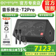 音樂(lè)騎士T2PRO戶(hù)外唱歌音響G60新款無(wú)線話筒大功率樂(lè)器演出直播音箱升級(jí)版 T2PRO標(biāo)配+G60雙無(wú)線話筒